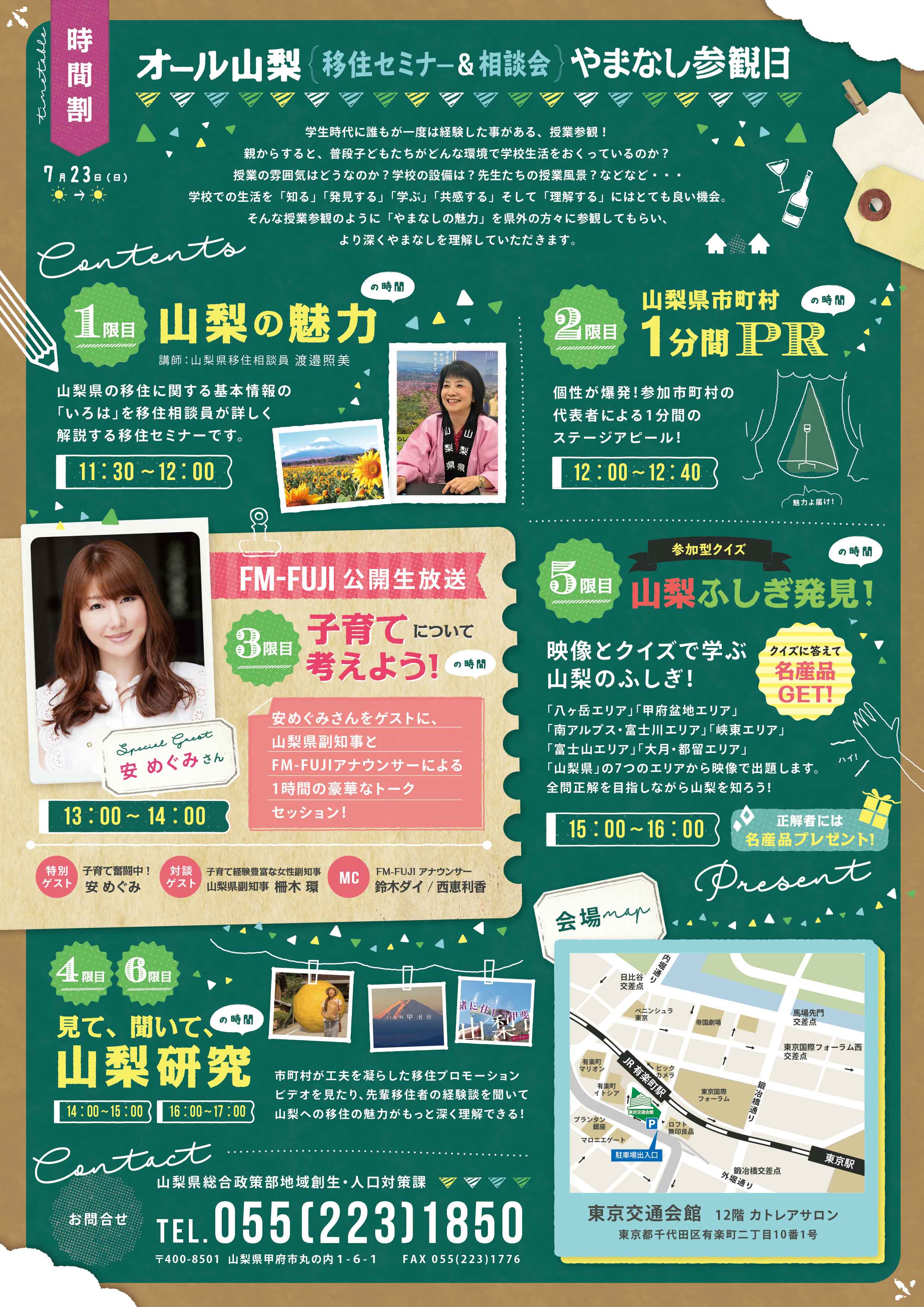 Yamanashi Kankou Jp Blog 0619 E3 83 81 E3 83 A9 E3 82 B7 E8