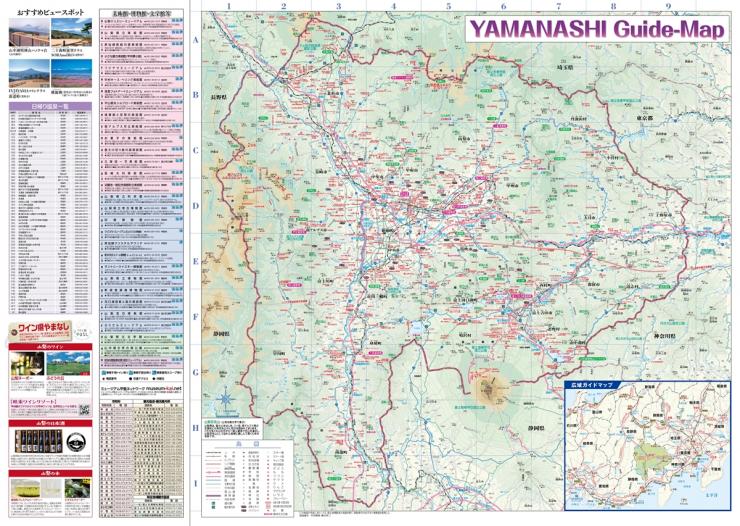 全県ガイドマップ中面