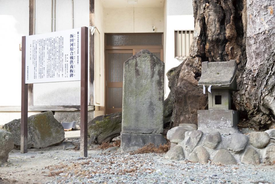 信玄公ゆかりの地を訪ねて_32