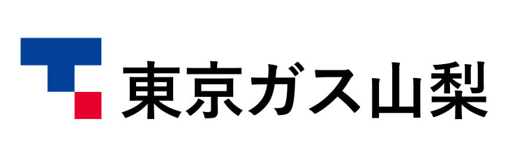 東京ガス山梨