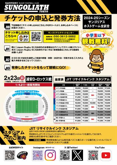 NTT JAPAN RUGBY LEAGUE ONE 2024-25 第9節2