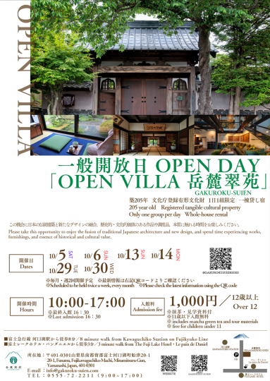 OPEN VILLA 岳麓翠苑