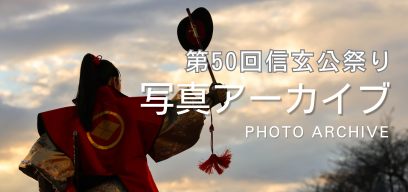 写真アーカイブ